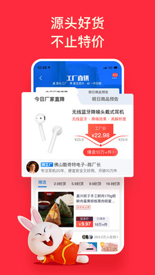 淘特App下载v5.11.1_https://www.229sy.com_生活服务_第1张