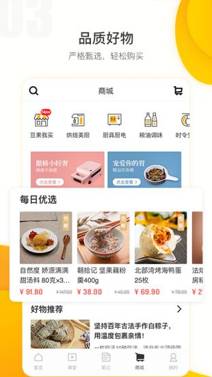 免费安装豆果美食7.1.14.3_https://www.229sy.com_生活服务_第1张