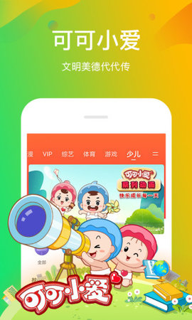 红杏TV 5.2.0 安卓版 电视看直播APP